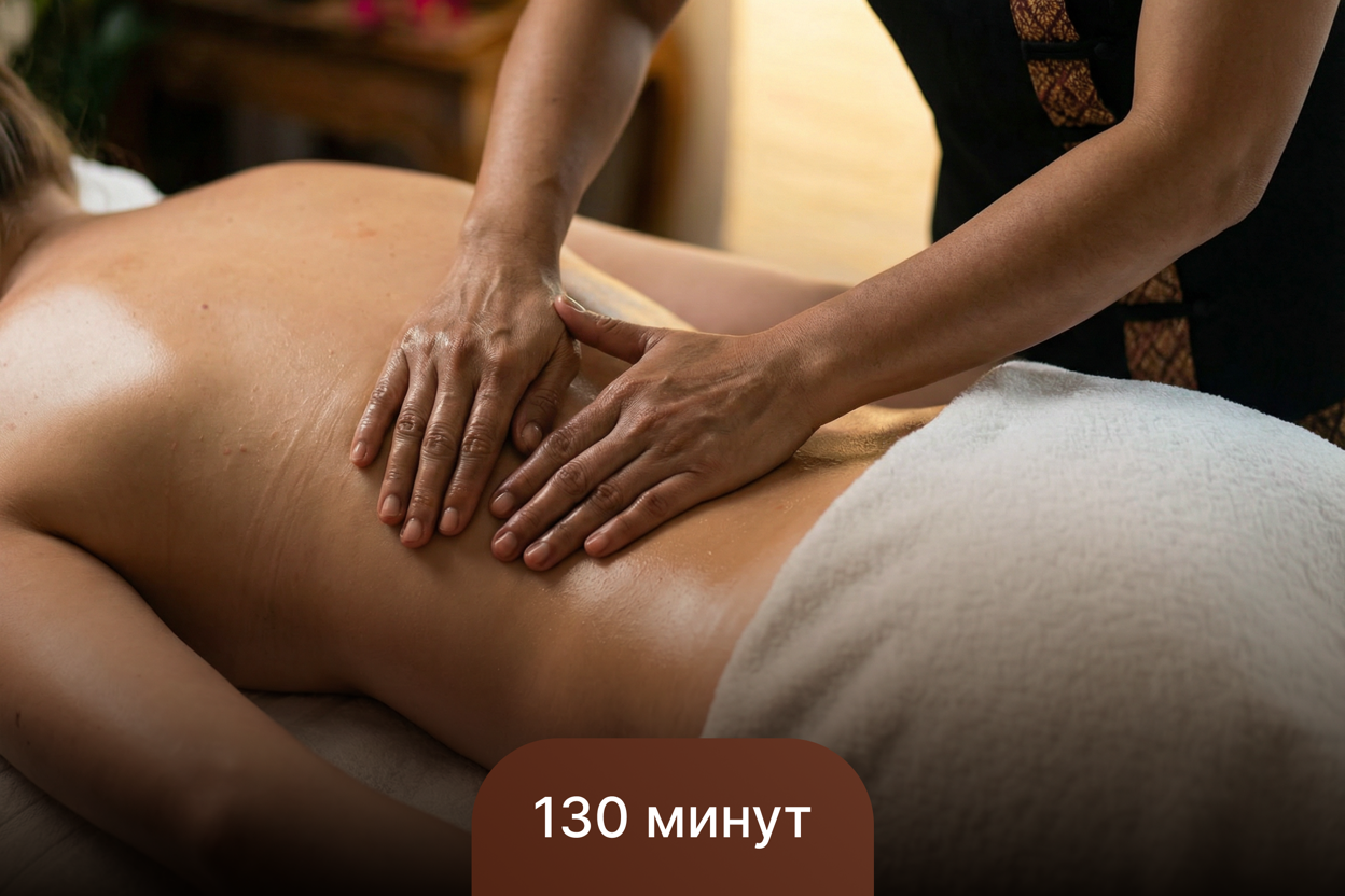 Знакомство с Таиландом 130 минут