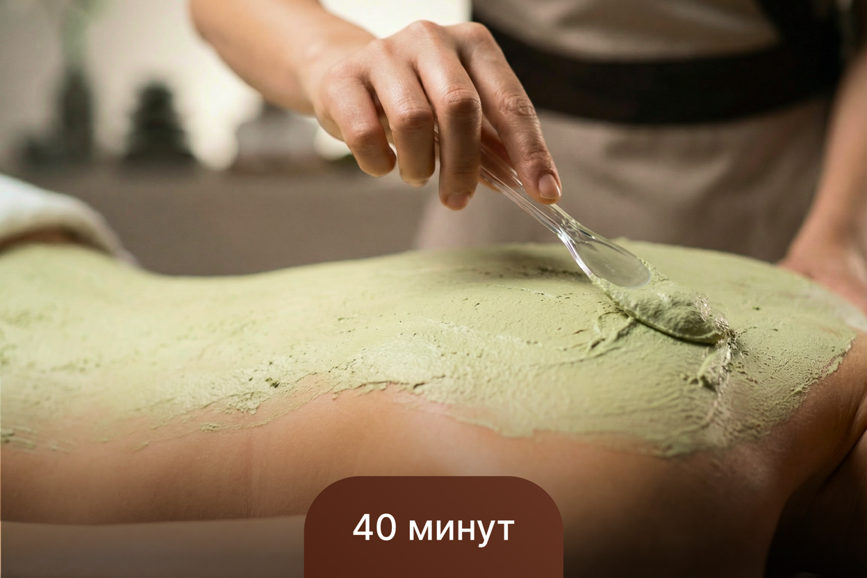 Обертывание "Живые водоросли" 40 минут