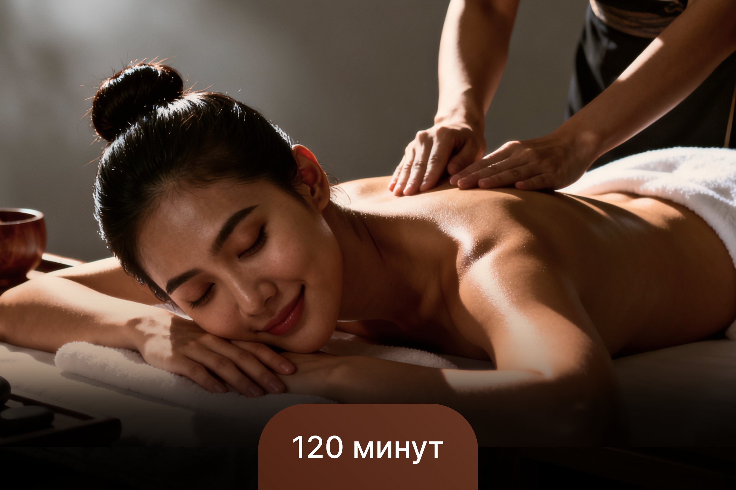 Тайская легенда 120 минут